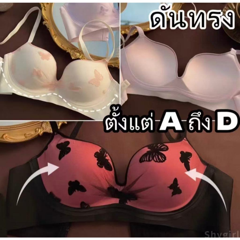 ชุดชั้นในไร้โครง ดันทรงสวย ใส่สบายทุกการเคลื่อนไหว ชุดชั้นในสตรีเซ็กซี่ บราลูกไม้ลายดอกไม้ ชุดชั้นในสตรี