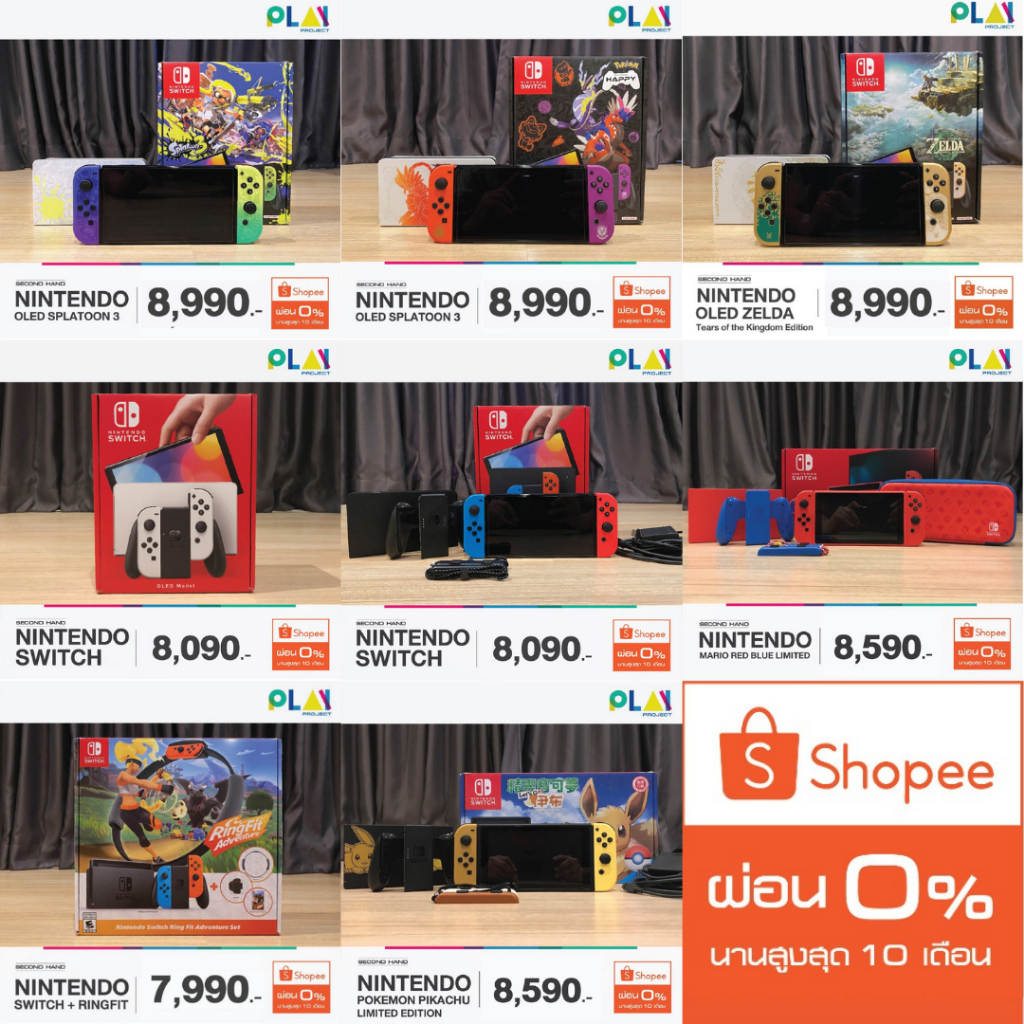 [ลดสูงสุด 1,000.- เก็บโค้ดในแชท] [มือ2] เครื่อง Nintendo Switch OLED/กล่องแดง/กล่องขาว/Lite [มือสอง] [second hand]