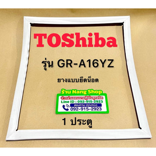 ขอบยางตู้เย็นยี่ห้อ TOSHIBA รุ่น GR-A16YZ (1 ประตู)