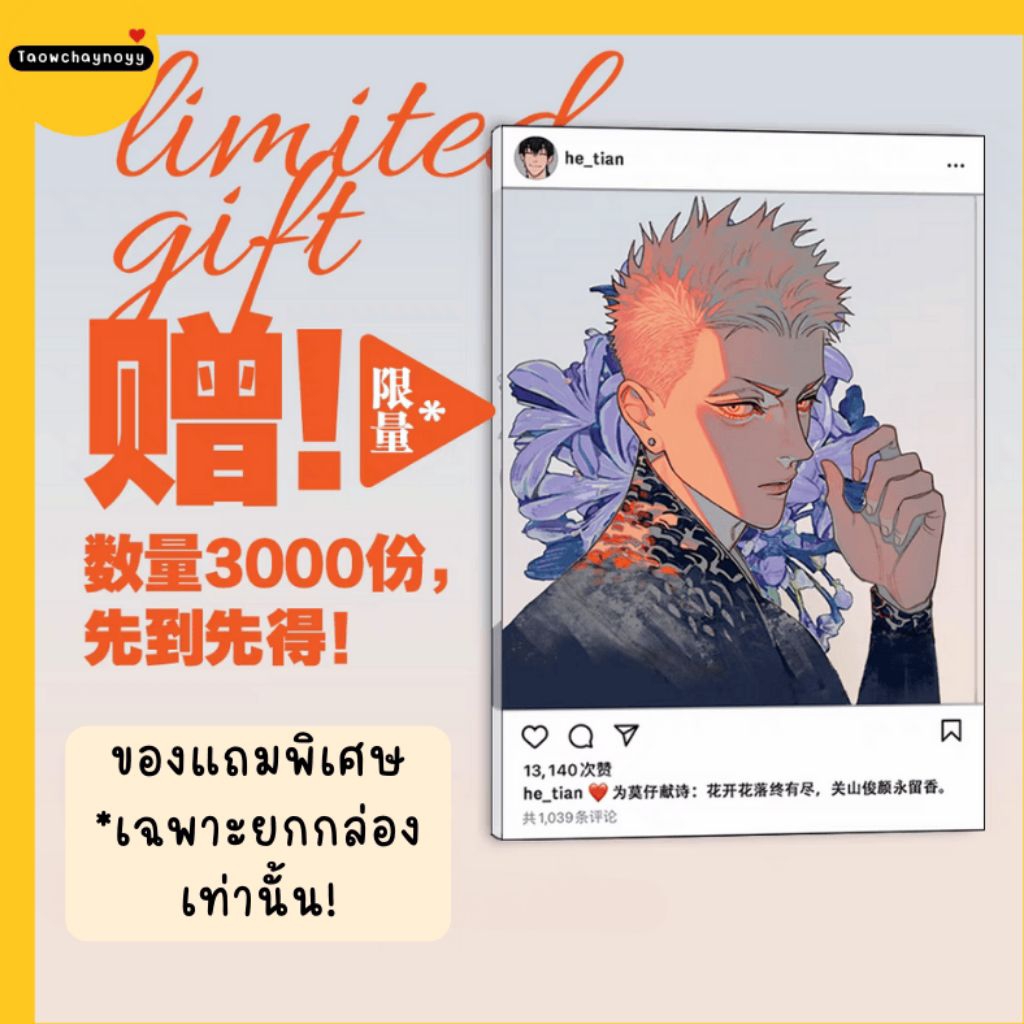 【พร้อมส่ง】 การ์ดอะคริลิค ลายโม่กวานซาน 19 Days - Old Xian ของแถมจากกล่องสุ่ม ชุดซีรีส์ Flower Shadow