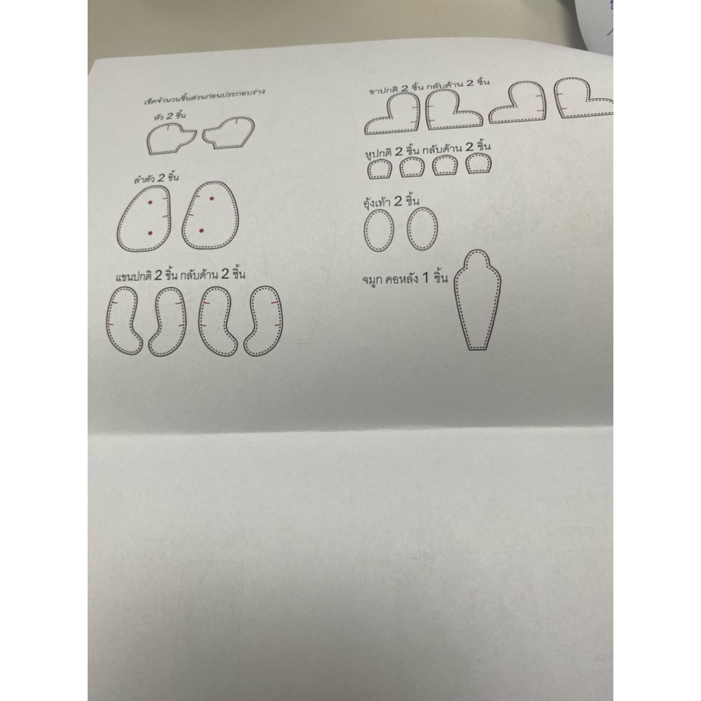 แพทเทิร์น สำหรับตัดตุ๊กตาหมี มีเผื่อเย็บให้แล้ว (เลือกไซส์ได้ที่ตัวเลือกสินค้าค่ะ) - รูปที่ 3