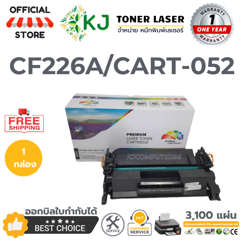 CF226A/CARTRIDGE-052 สีดำ หมึกพิมพ์เลเซอร์ HP M402dn/M402dw/M402n/M426fdn/M426fdw Canon LBP211dn/213