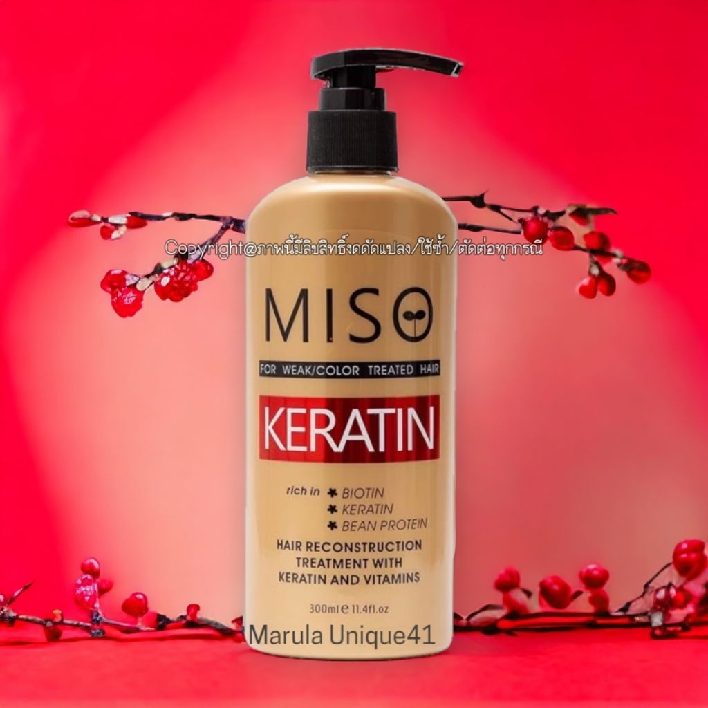 MISO-มิโซะเคราตินสดแท้(Exp:2030)บำรุงแบบล้ำลึก/แก้ผมช๊อต