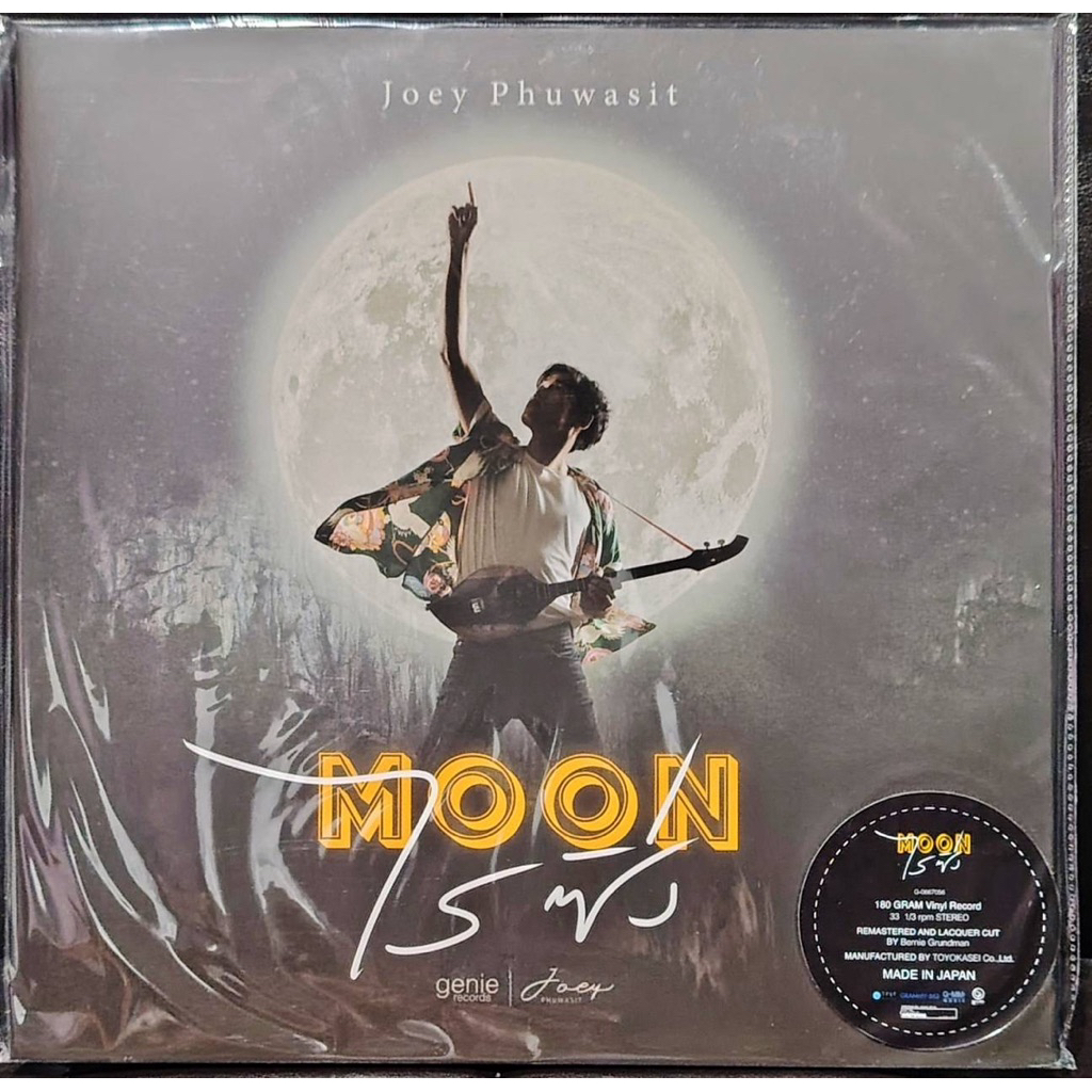 Vinyl แผ่นเสียง Joey Phuwasit โจอี้ ภูวสิทธิ์ อัลบั้ม Moon Rising มูนไรซิ่ง