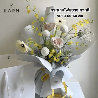 (5แผ่น) กระดาษห่อช่อดอกไม้เนื้อโฟมยางเกาหลี ขนาด60*60cm กระดาษฟองน้ำสำหรับช่อดอกไมัมินิมอล เรียบหรู พร้อมส่ง
