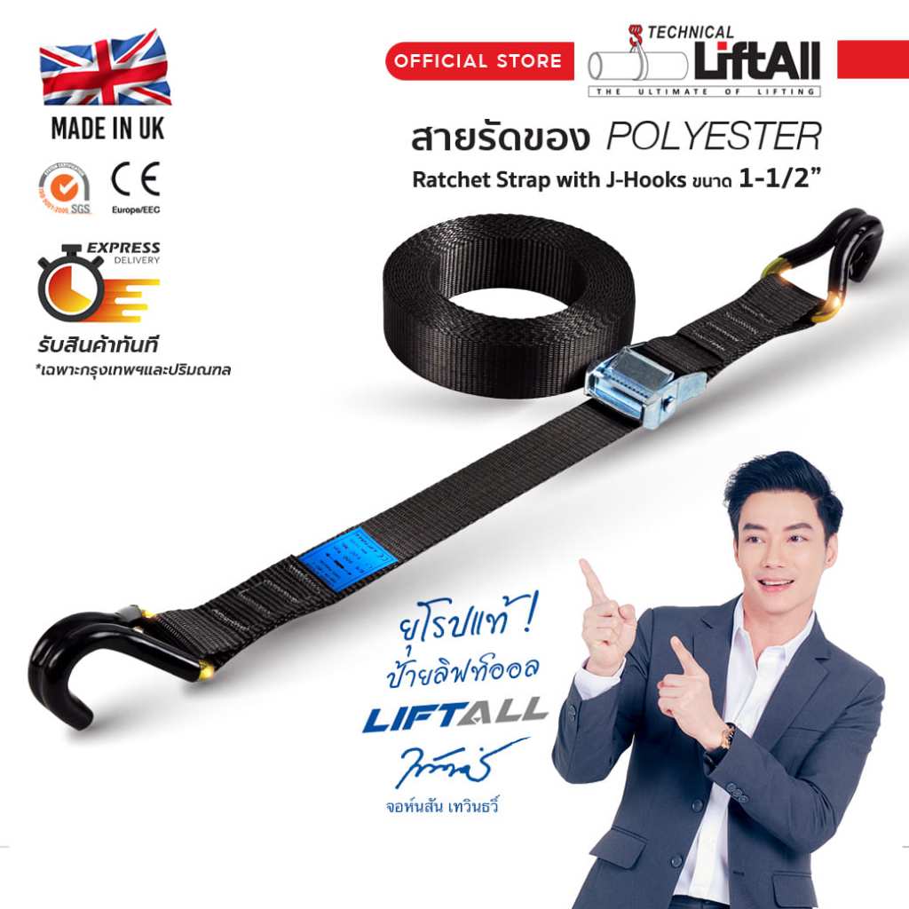 LIFTALL สายรัดของ ขนาด 1.5 นิ้ว รับ นน. 900 กก. ชนิดมีตะขอ CSB3509N หัวล็อคอัตโนมัติ Cam Buckle เบลท์รัดของ เชือกรัดของ