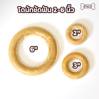PACO ขนมขัดฟันสุนัขหนังวัวแท้ ขัดฟันหมา หลายแบบไซส์เล็ก-ใหญ่ ขนมสุนัข ขนมหมา มาตรฐานส่งออก ราคาส่ง