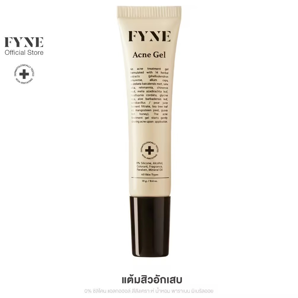 A  l เจลสิว FYNE  Acne  Gel ฟายน์