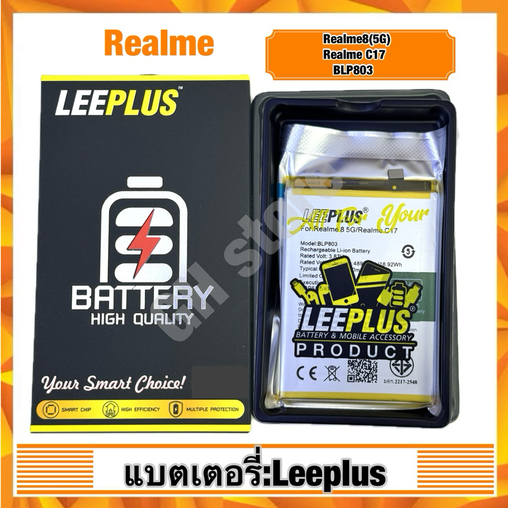แบตเตอรี่ leeplus สำหรับ Realme8(5G),Realme C17,BLP803 แท้