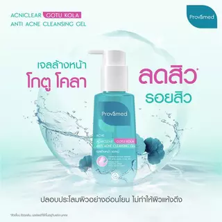 PROVAMED ACNICLEAR GOTU KOLA ANTI ACNE CLEANSING GEL 120ML