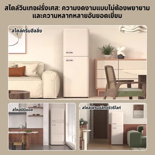 Snowflk(สโนว์ฟลค์)ตู้เย็นสีเบจสไตล์วินเทจ ความจุขนาดใหญ่ ทำความเย็นเร็ว ประหยัดพลังงาน เหมาะสำหรับใช้ในบ้าน