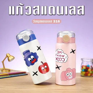 PANDA แก้วสแตนเลส 500ml สแตนเลส316 แก้วน้ำลายการ์ตูน เหมาะสำหรับเด็ก