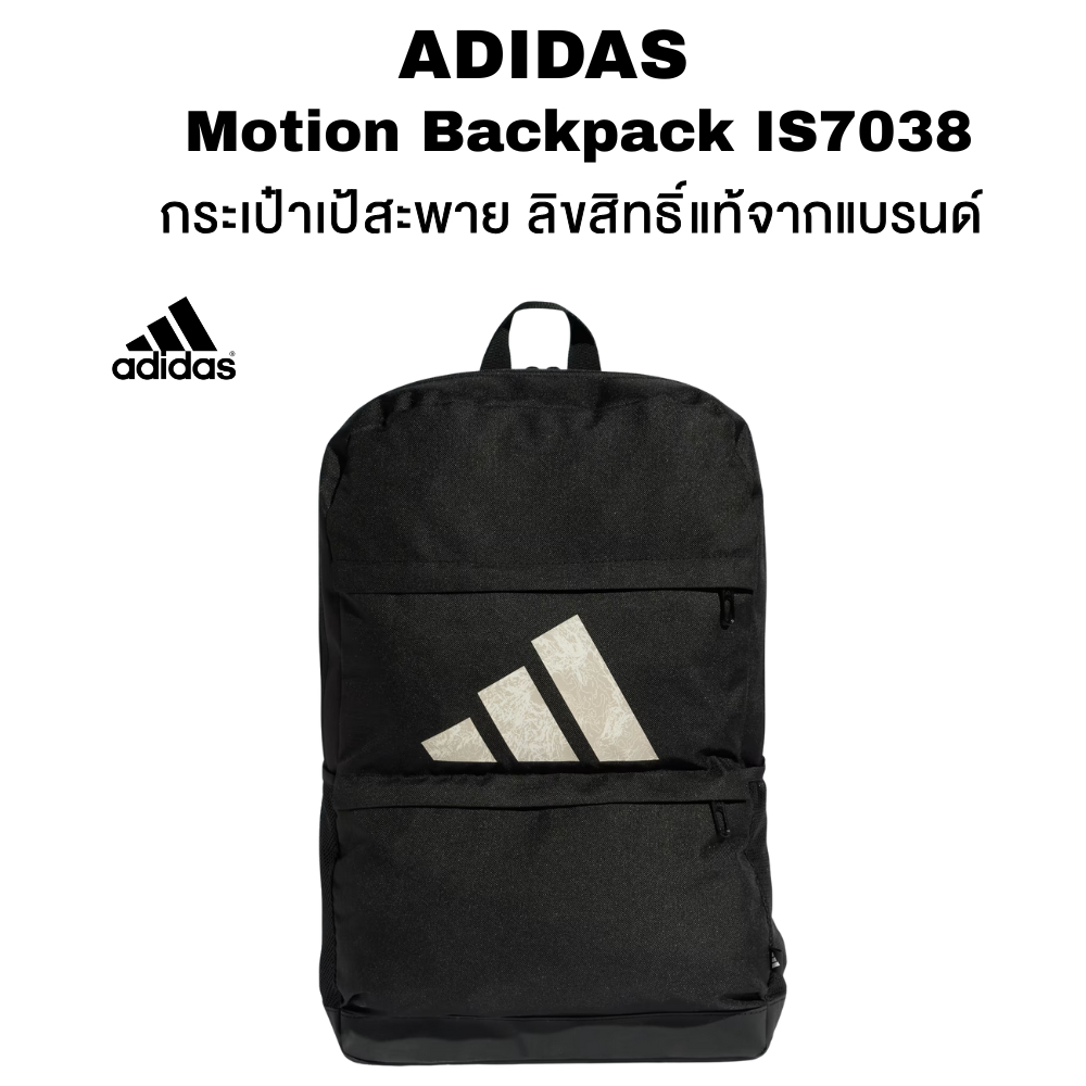 กระเป๋าเป้สะพายสีดำ ADIDAS Motion Backpack รหัส IS7038