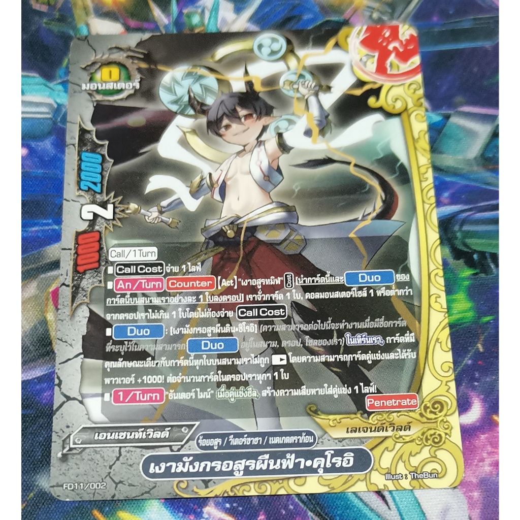 FD11/002การ์ดไม่​ฟอย​การ์ด​ภาษา​ไทย​