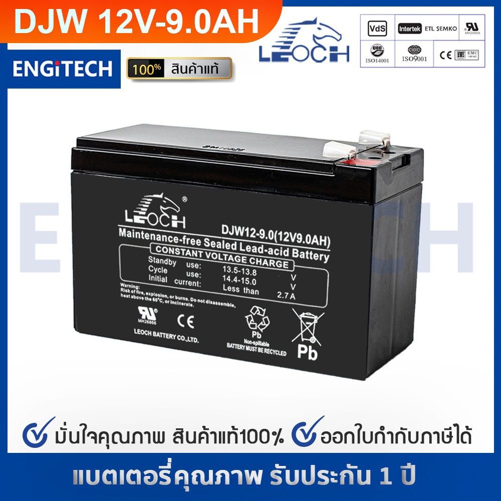 LEOCH แบตเตอรี่ แห้ง DJW12-9.0 ( 12V 9.0AH ) VRLA Battery แบต สำรองไฟ UPS ไฟฉุกเฉิน รถไฟฟ้า