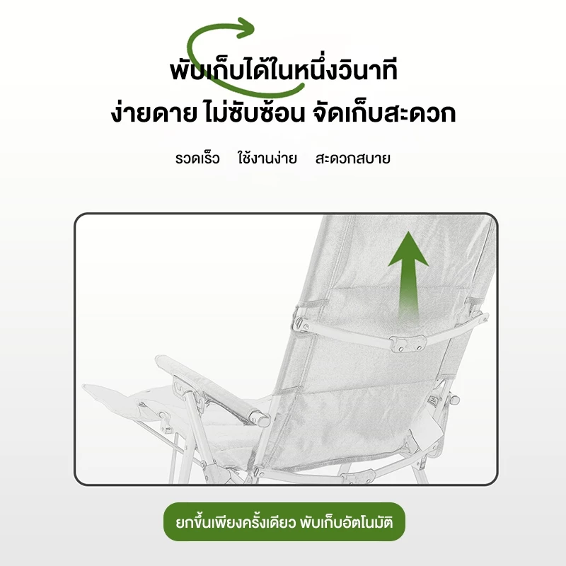 Free hike เก้าอี้แคมป์ปิ้ง ปรับนอนได้ 5 ระดับ  เก้าอี้สนาม พับเก็บได้ พร้อมกระเป๋า นั่งสบาย thumbnail 8