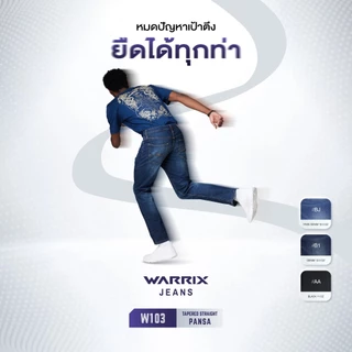 WARRIX กางเกงยีนส์ขายาว Jeans Tapered Straight รุ่น W103 PANSA