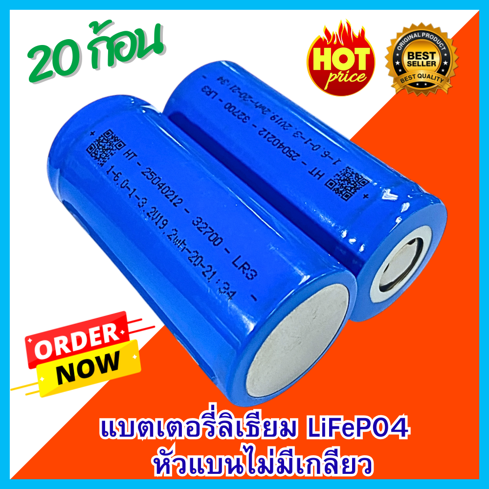 10/20  ก้อน แบตเตอรี่ลิเธียม LiFePO4 32700 3.2 v 6 Ah หัวแบนไม่มีเกลียว