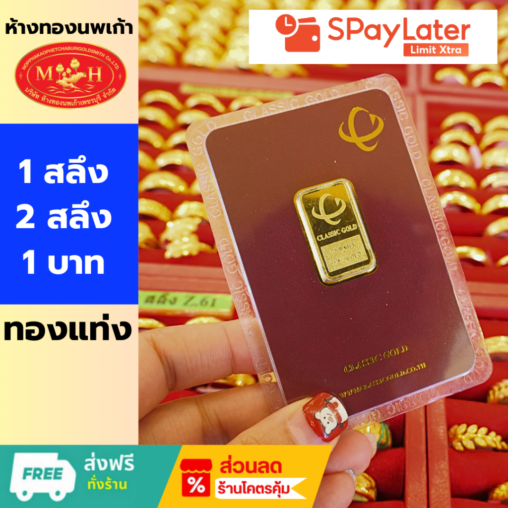 แหวน การ์ด 1 สลึง 2 สลึง 1 บาท  ทอง 96.5% การ์ดทอง ผ่อน spaylater 0% ร้านทองขายเอง สินค้ามีใบรับประก