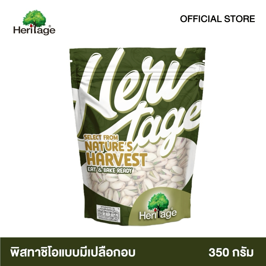 พิสทาชิโอแบบมีเปลือกอบ Heritage 350 ก.
