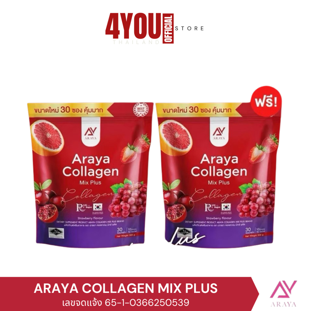 อารยา คอลลาเจน มิกซ์พลัส ARAYA collagen mix plus  ผิวใสไร้ฝ้ากระ หน้าเด็ก ตัวช่วยภายในผู้หญิง 30ซอง