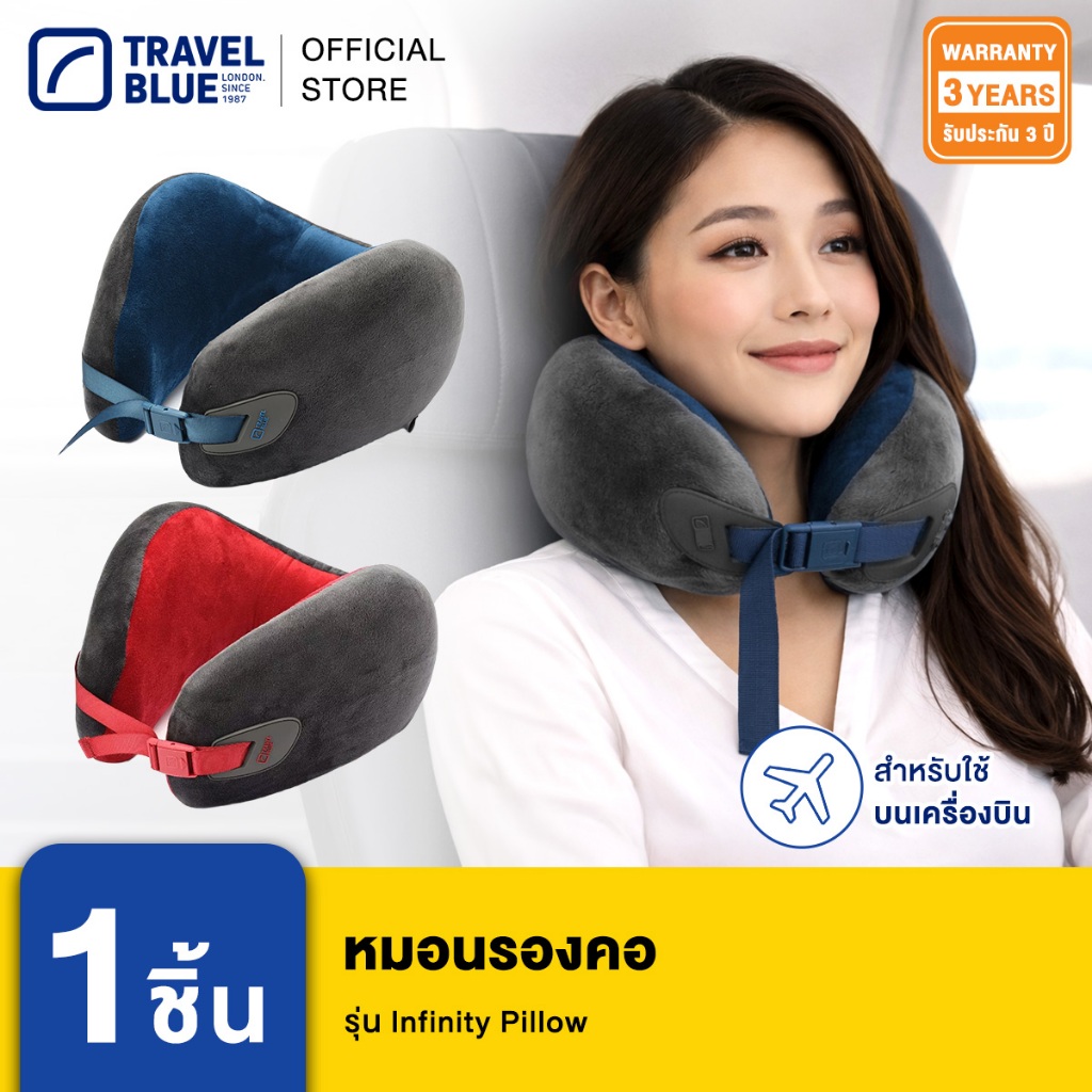 Travel Blue หมอนรองคอ 2099 รุ่น Infinity Pillow(มี 3 สี Red Blue & Gray)