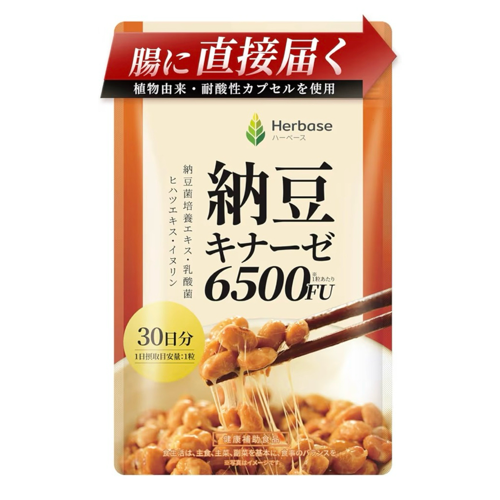 (สินค้าพร้อมส่ง) นัตโตะ แคปซูล Nattokinase 6500FU 30 เม็ด ยี่ห้อ Herbase ของแท้ 100% จากญี่ปุ่น Natto Capsule