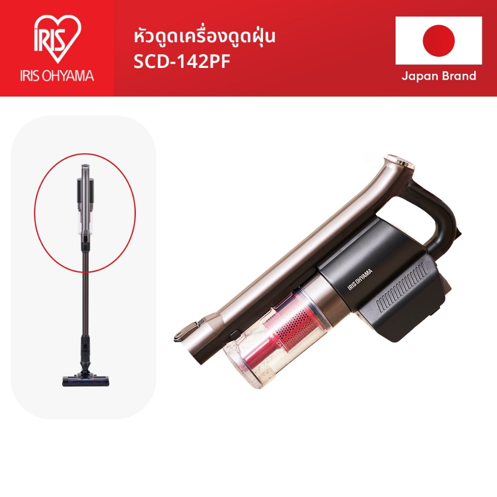 IRIS OHYAMA (อะไหล่แท้) ตัวกรองระบายอากาศ และตัวกรองฟองน้ำ สำหรับเครื่องดูดฝุ่น ไร้สาย รุ่น SCD-142PF