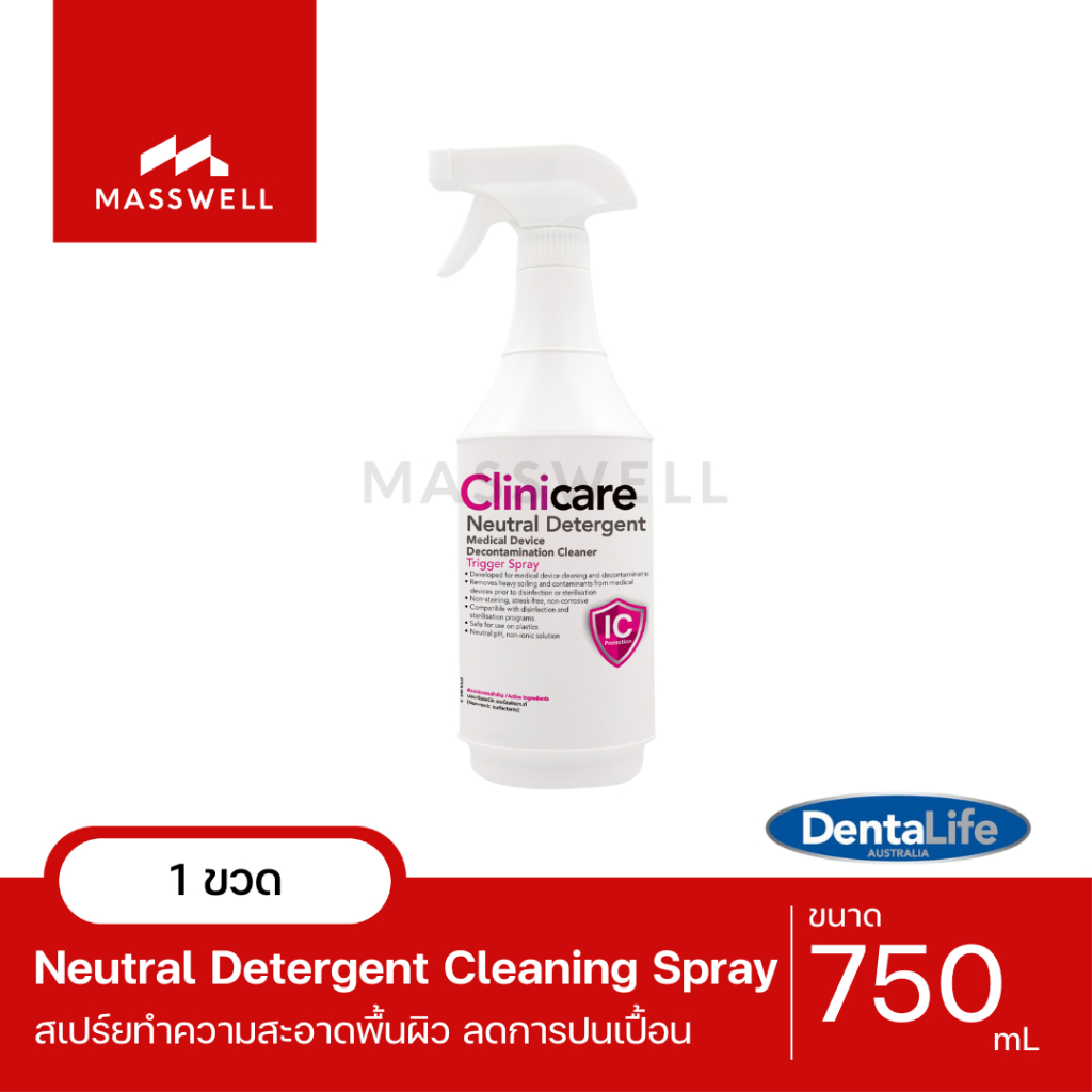 Clinicare สเปรย์ทำความสะอาด Neutral Detergent 750 mL. [CC-DL2653]