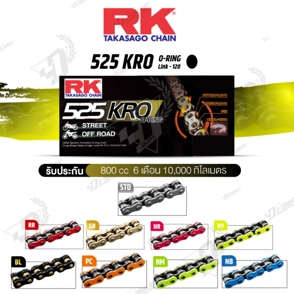 โซ่ RK 525KRO O-RING -120ข้อ ของแท้ มีรับประกัน