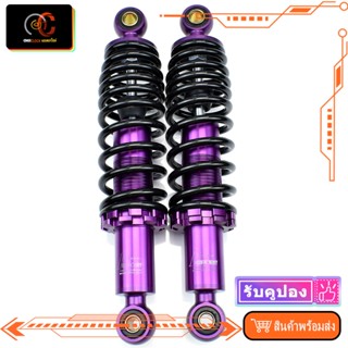 โช๊คหลัง wave dream ทุกรุ่น โช๊คposh 280/295มิล เวฟ110ไอ ดรี…