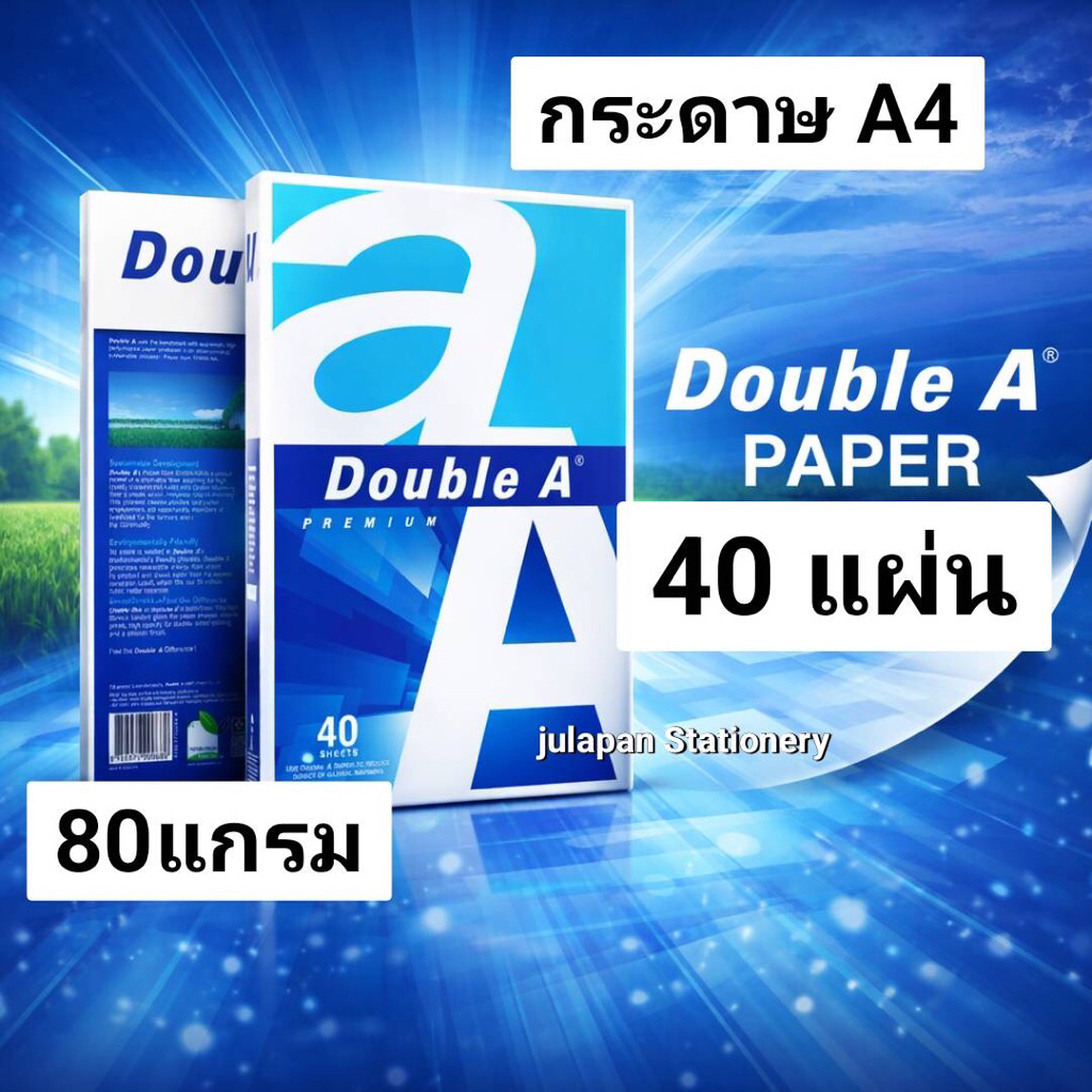 กระดาษ A4 80g. Double A(40แผ่น)