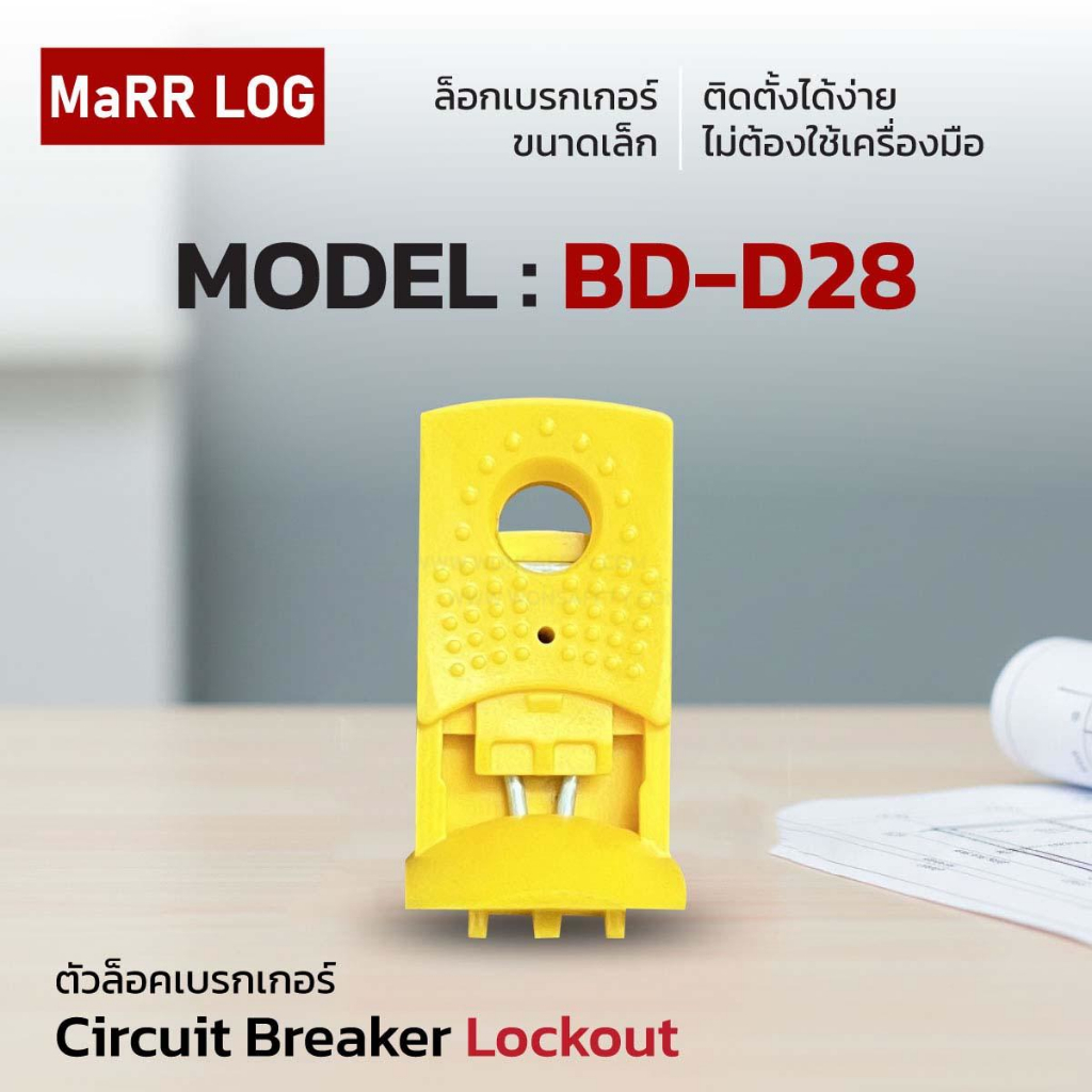 Circuit Breaker Lockout BD-D28