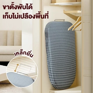 โต๊ะรีดผ้าแบบนั่ง Mini โต๊ะรีดผ้า โต๊ะรีดผ้าพับได้ หุ้มด้วยผ้าสะท้อนความร้อนพิเศษ ขนาด:60*37*17cm สำหรับรีดแขนเสื้อ
