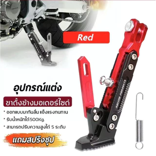 ขาตั้งปรับระดับได้ ขาตั้ง อลูมิเนียม CNC ใส่ได้ทุกรุ่น ปรับความสูงได้ 20cm - 26cm มีหลายสีให้เลือก การปรับมุมที่ยืดหยุ่