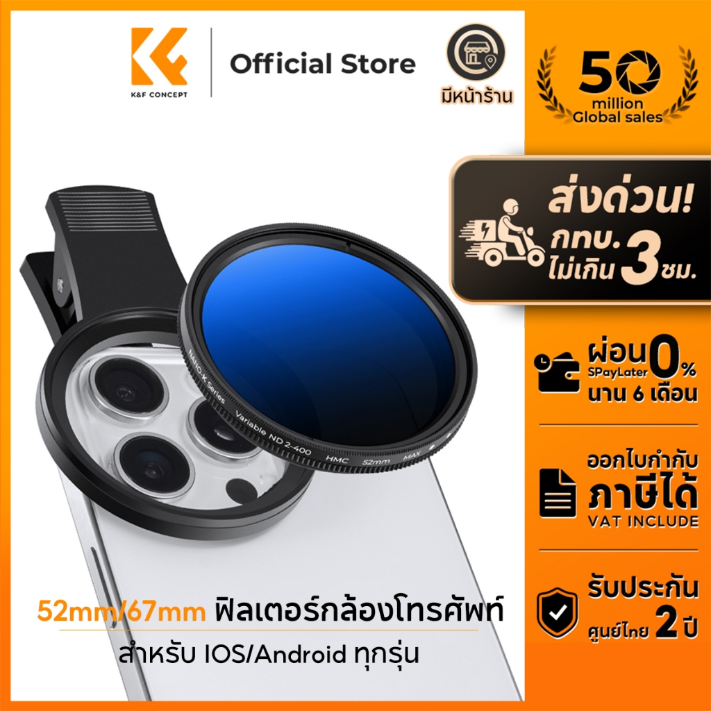 K&F CONCEPT 52mm/67mm CPL filter Phone Black Mist ฟิลเตอร์กล้องโทรศัพท์ สำหรับIOS/Android