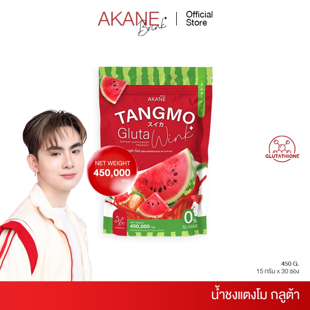ผงชงกลูต้าแตงโมวิ้ง 1 ห่อ 30 ซอง 290 บาท AKANE TANGMO GLUTA WINK