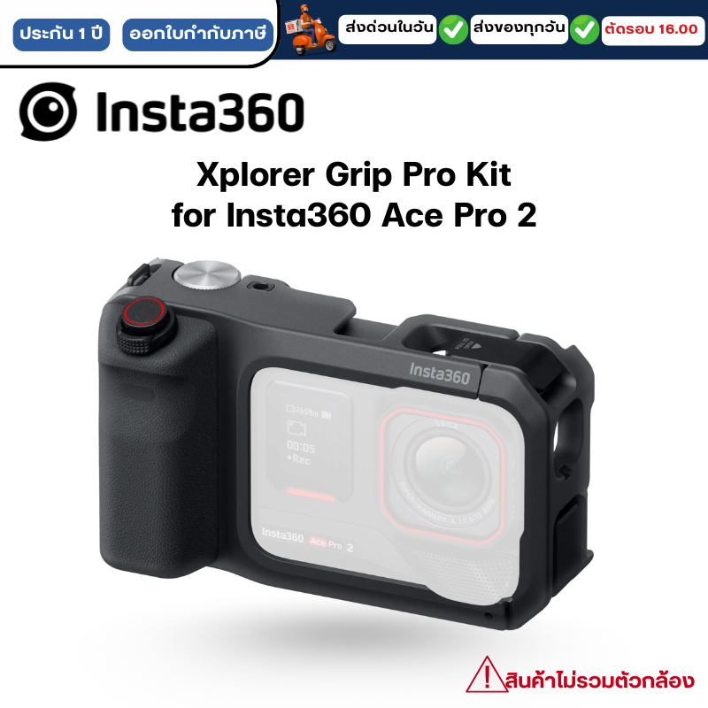 Insta360 Ace pro 2 Xplorer Grip Pro Kit รับประกัน 1 ปี