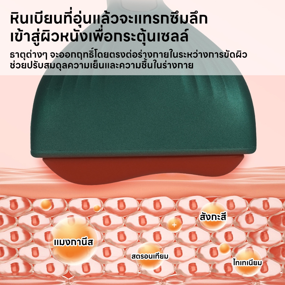 INSMART กัวซาไฟฟ้า หินธรรมชาติ กัวซาไฟฟ้า เครื่องนวดกัวซา fuli เครื่องนวด นวดช่วยการล้างพิษและผ่อนคลาย - รูปที่ 3