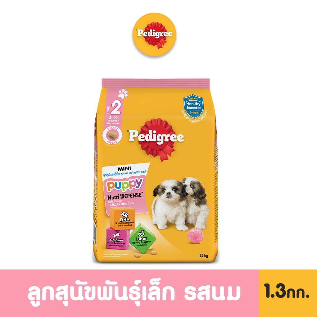 PEDIGREE เพดดิกรี อาหารหมาแบบเม็ด สูตรลูกสุนัขพันธุ์เล็ก รสนม 1.3 กก.