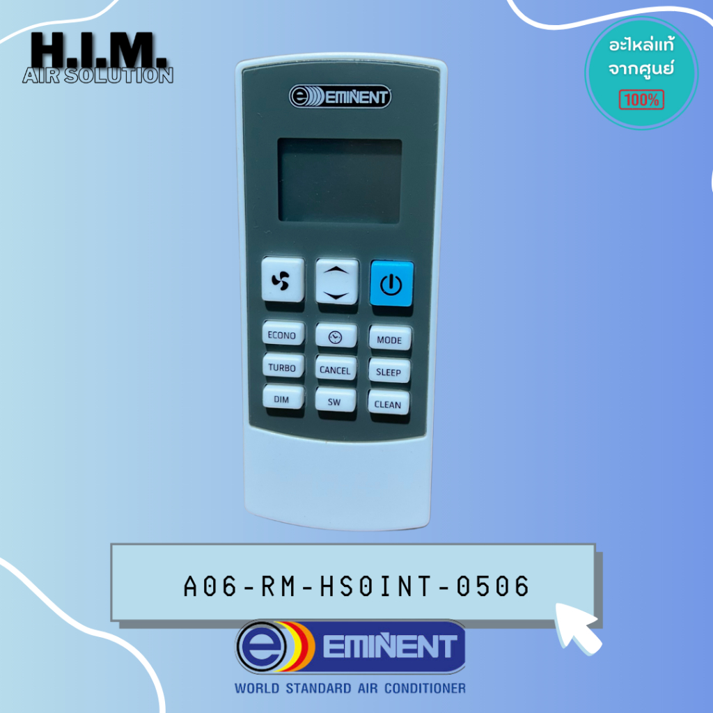 A06-RM-HS0INT-0506 รีโมท อิมิเน้นท์ อะไหล่แอร์ ของแท้จากศูนย์ EMINENT
