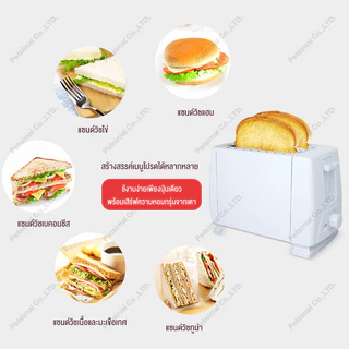 เครื่องปิ้งขนมปัง 2 แผ่น ร้อนเร็วทันจ ควบคุมอุณหภูมิได้แม่นยำ 6 ระดับ สามารถปิ้งขนมปังได้ครั้งละ 2 แผ่น