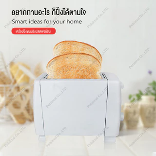 เครื่องปิ้งขนมปัง 2 แผ่น ร้อนเร็วทันจ ควบคุมอุณหภูมิได้แม่นยำ 6 ระดับ สามารถปิ้งขนมปังได้ครั้งละ 2 แผ่น