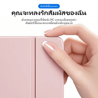 เคสไอแพด สำหรับ iPad gen9, gen10, gen11, A16, Air6/5, Air11 M2 M3 Gen7/8/9, 11th, 10.2, 10.9, mini, A17pro, 9.7 และ 11"