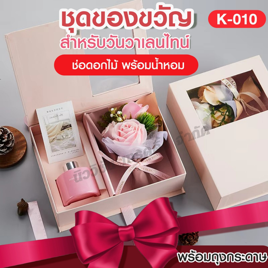 เซ็ตของขวัญ ช่อดอกไม้ ดอกกุหลาบ ตกแต่งด้วยไฟLED ก้านหอมอโรมาเธอราพี ของขวัญวันวาเลนไทน์ พร้อมกล่อง สวยหรู มีให้เลือกสี