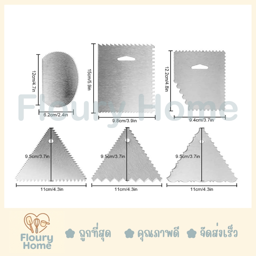 Floury Home ☁️ สินค้าจากกทม.☁️แผ่นปาดเค้ก ที่ปาดเค้ก สแตนเลส แผ่นปาดหน้าเค้กสแตนเลส สามเหลี่ยม / สี่เหลี่ยม / ครึ่งวงกลม