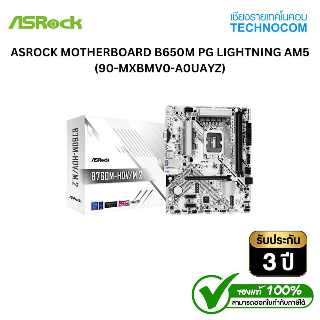 ASROCK MOTHERBOARD B760M HDV/M.2 (90-MXBMJ0-A0UAYZ)