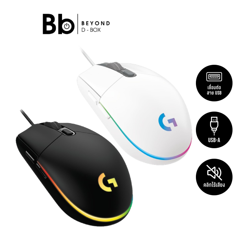 เมาส์เกมมิ่ง Logitech G102 Gen Lightsync by BB Beyond D-Box