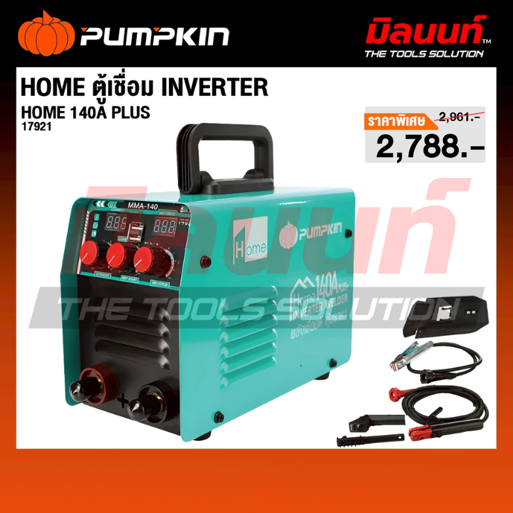 Pumpkin รุ่น HOME 140A PLUS ตู้เชื่อม INVERTER (17921) – โปรปัง