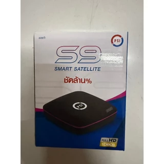 กล่องจานดาวเทียม PSI S9 (ต่อได้แต่จาน ต่อไวไฟไม่ได้)